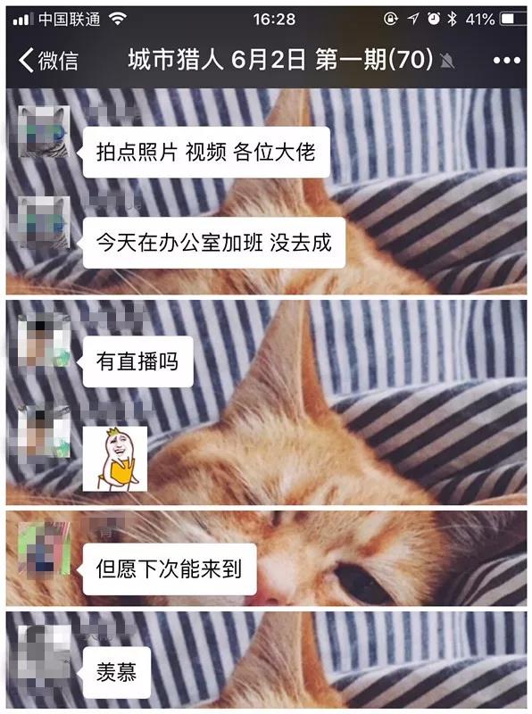 【城市獵人】前情回顧 | 上個(gè)周末，我們?cè)跂|郊記憶，搞了一件大事……